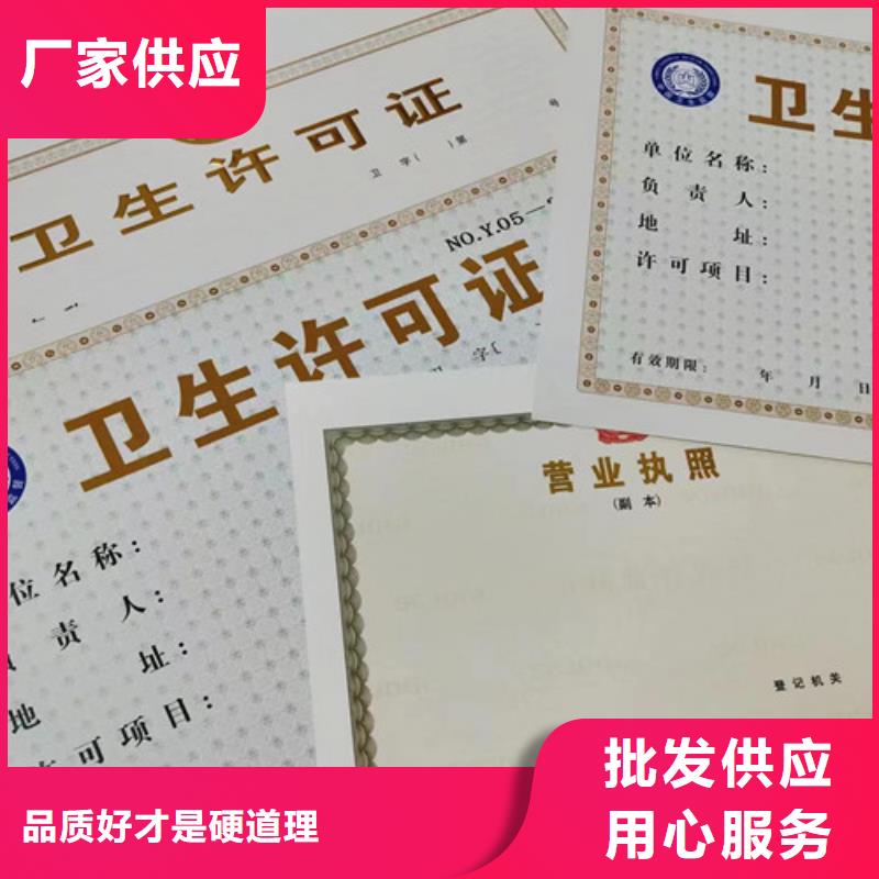 食品经营许可证印刷厂/新版营业执照印刷厂家欢迎批发