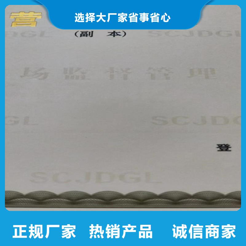 常年供应生产营业执照纸张-全国配送