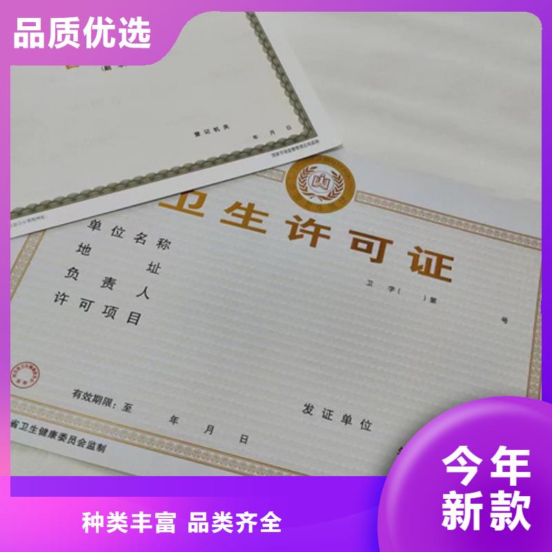 咨询：营业执照生产厂家