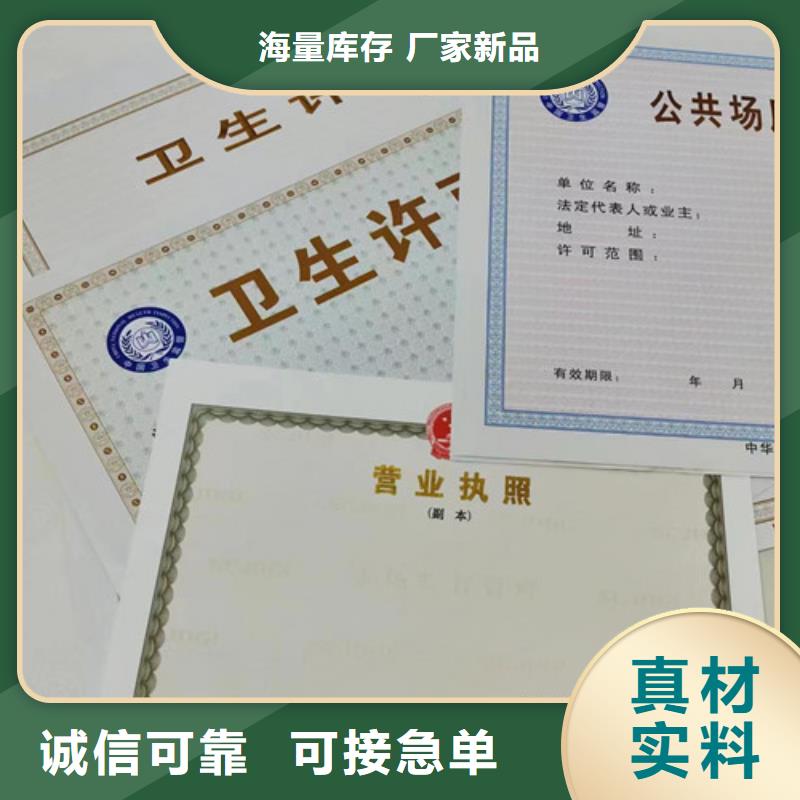 定做营业执照纸张厂家