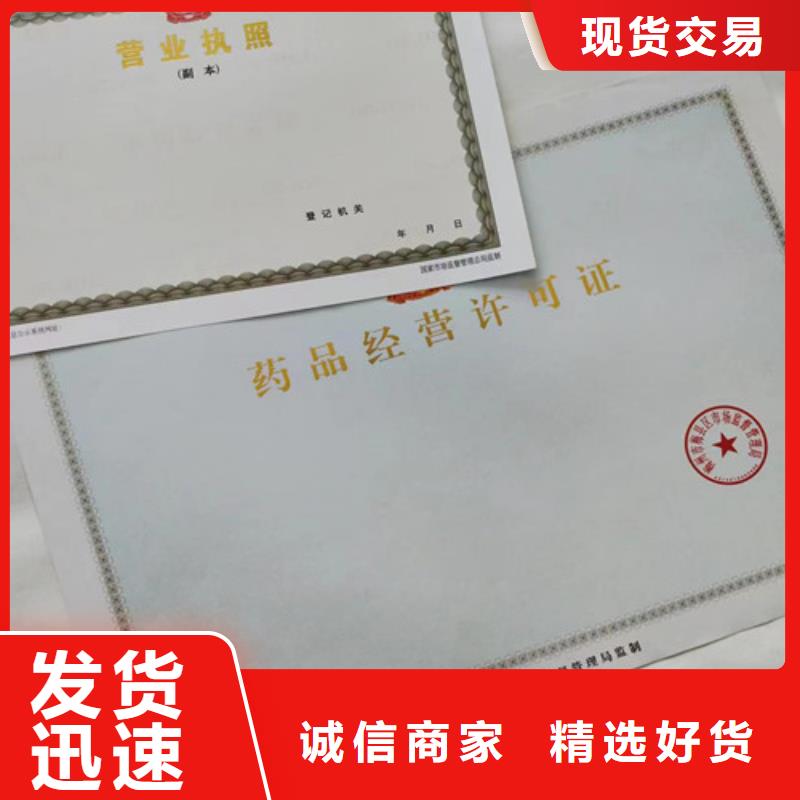 营业执照印刷行业综合许可证厂