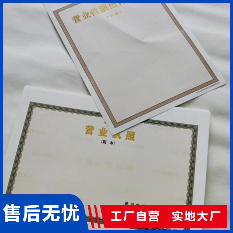 营业执照定制厂家食品摊贩备案卡