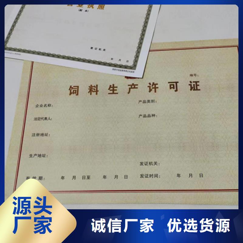 新版营业执照经营许可证厂