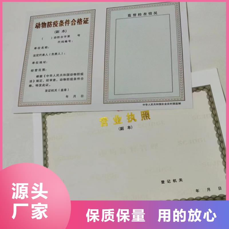 定制营业执照先考察在购买