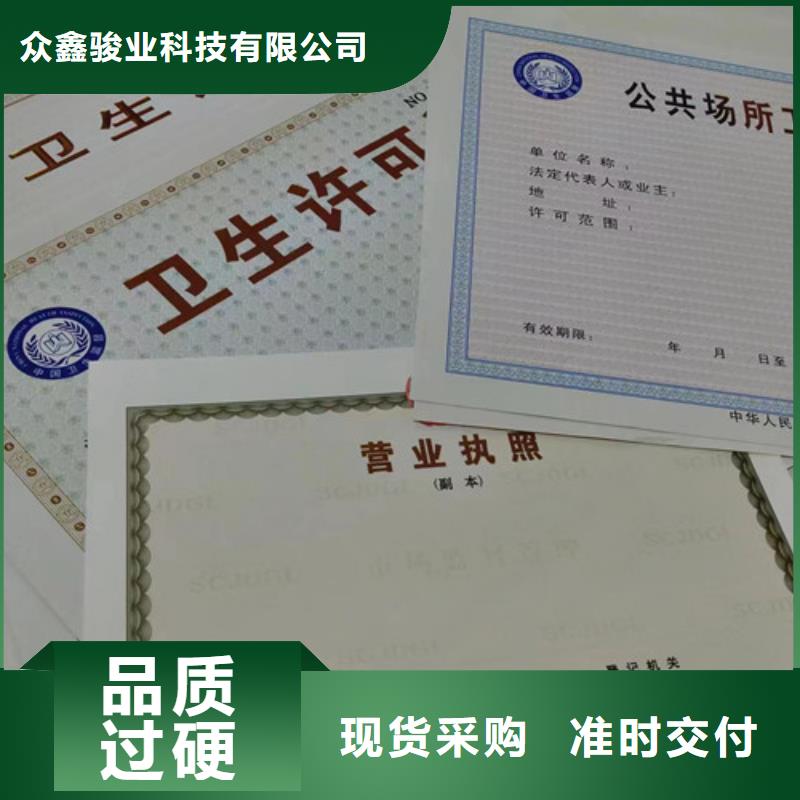 定制营业执照实力厂家