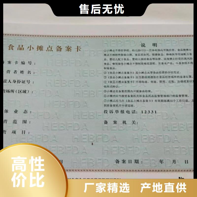 营业执照设计生产救助证