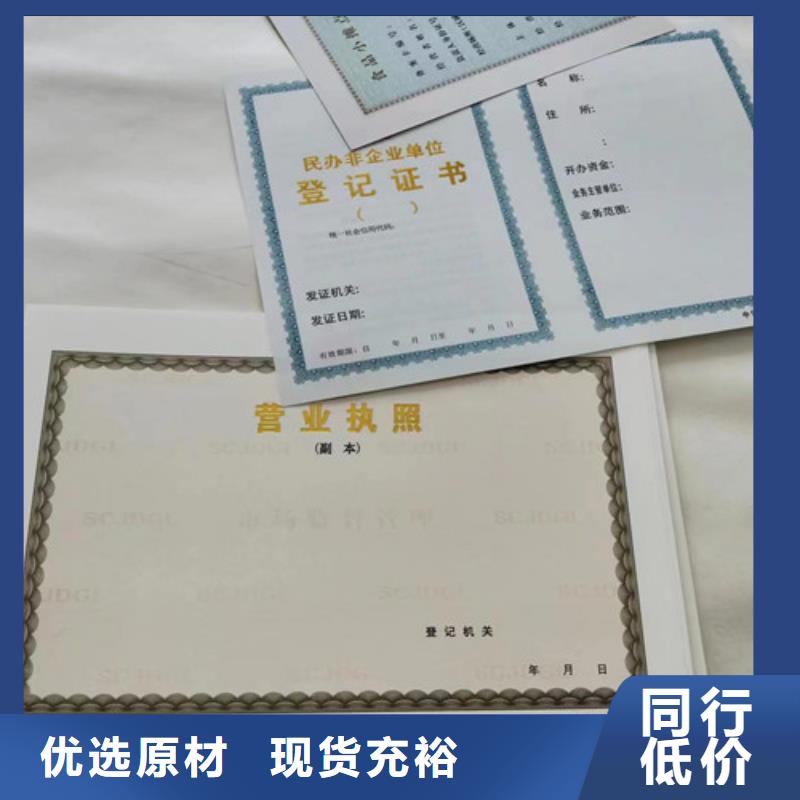 生产营业执照体育经营备案证定制厂