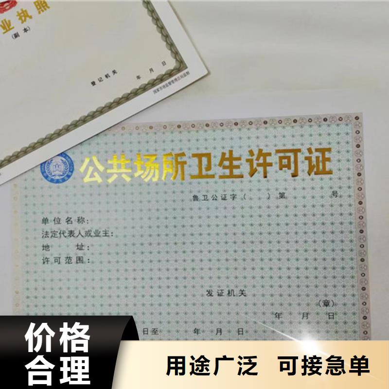 营业执照纸张-营业执照纸张厂家直发
