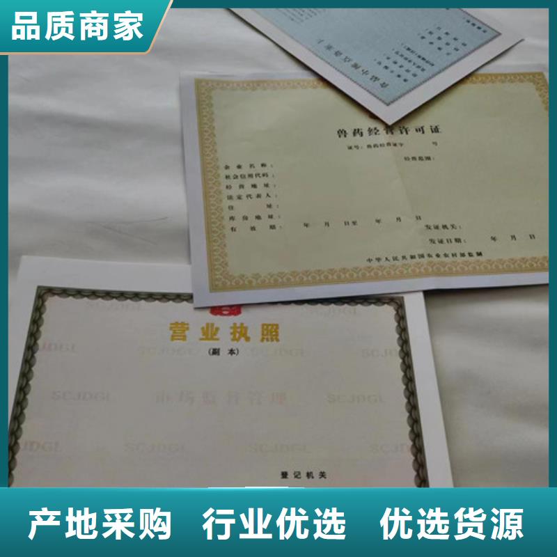 防伪税控订做定制制作加工/新版营业执照印刷厂
