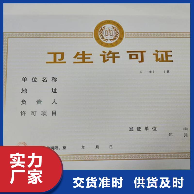 营业执照生产饲料生产许可证生产