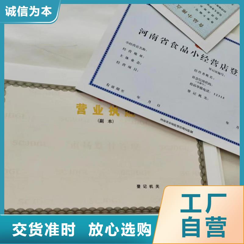 道路运输经营许可证印刷厂家/新版营业执照印刷