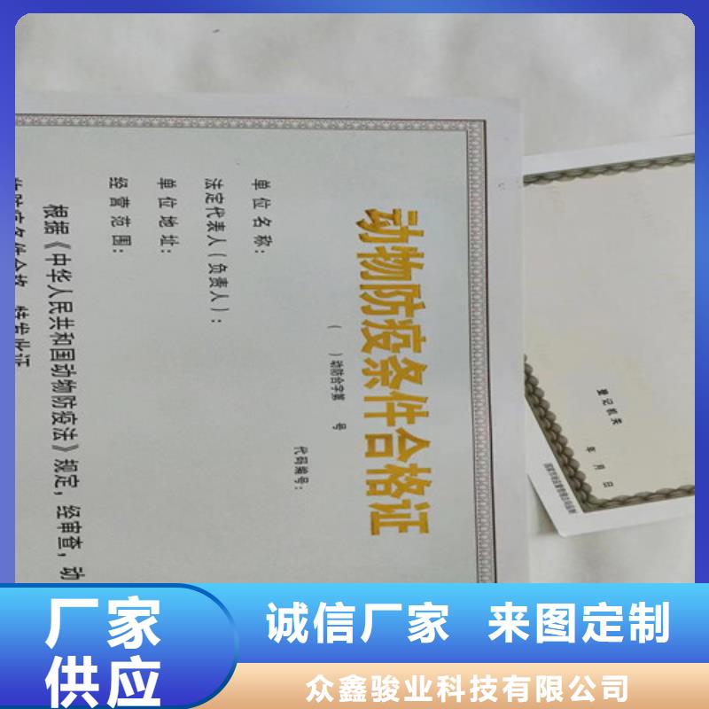 营业执照印刷厂生产经营许可证制作