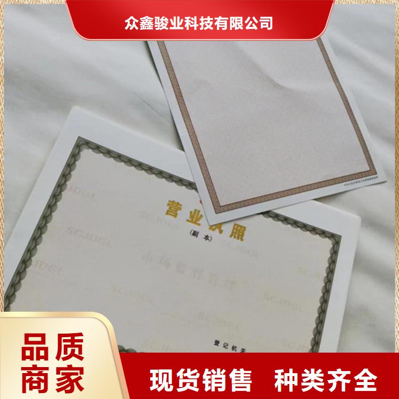 营业执照纸张厂家无差价直销