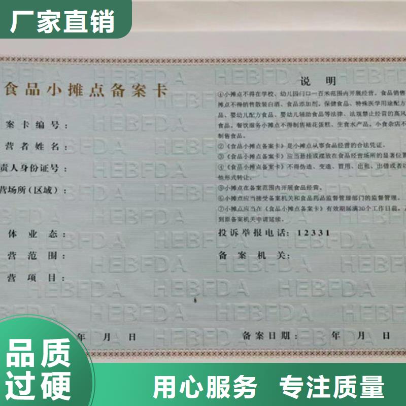 营业执照设计生产救助证