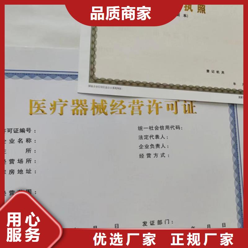 新版营业执照印刷品牌:众鑫骏业科技有限公司