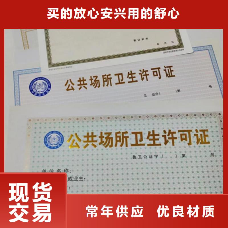 新版营业执照印刷品牌:众鑫骏业科技有限公司