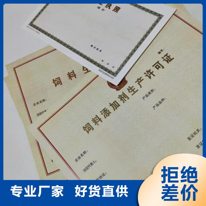 性价比高的营业执照纸张制作生产厂家