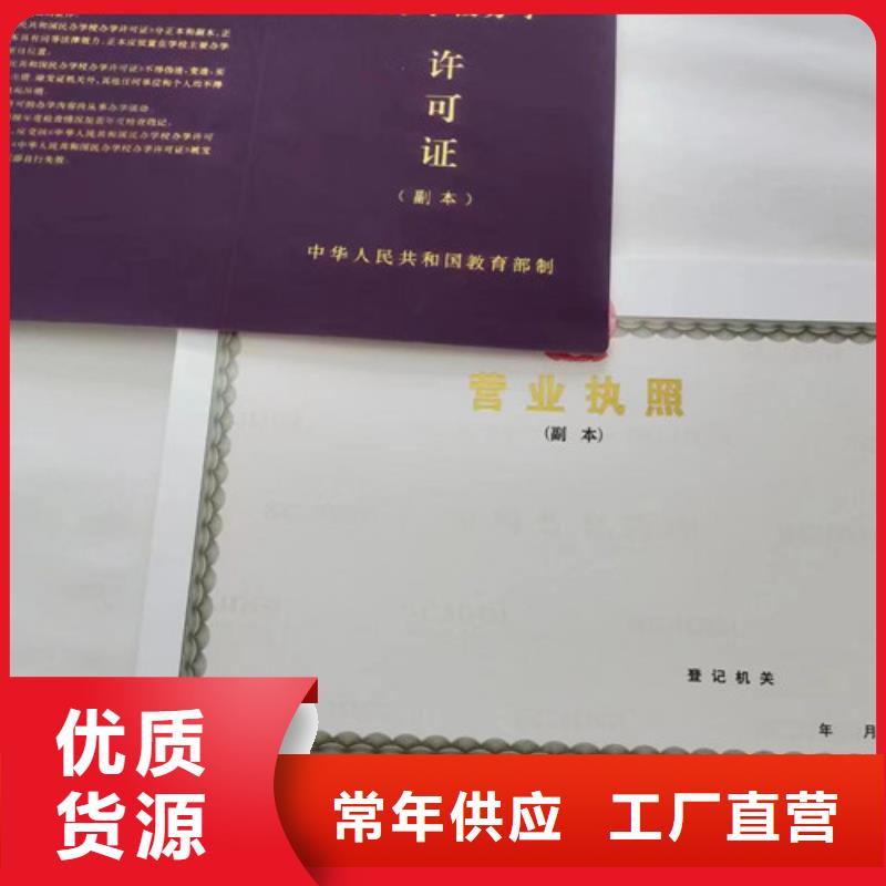营业执照生产饲料生产许可证生产