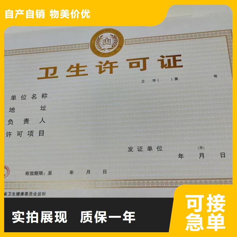 承包经营权印刷厂/新版营业执照印刷厂