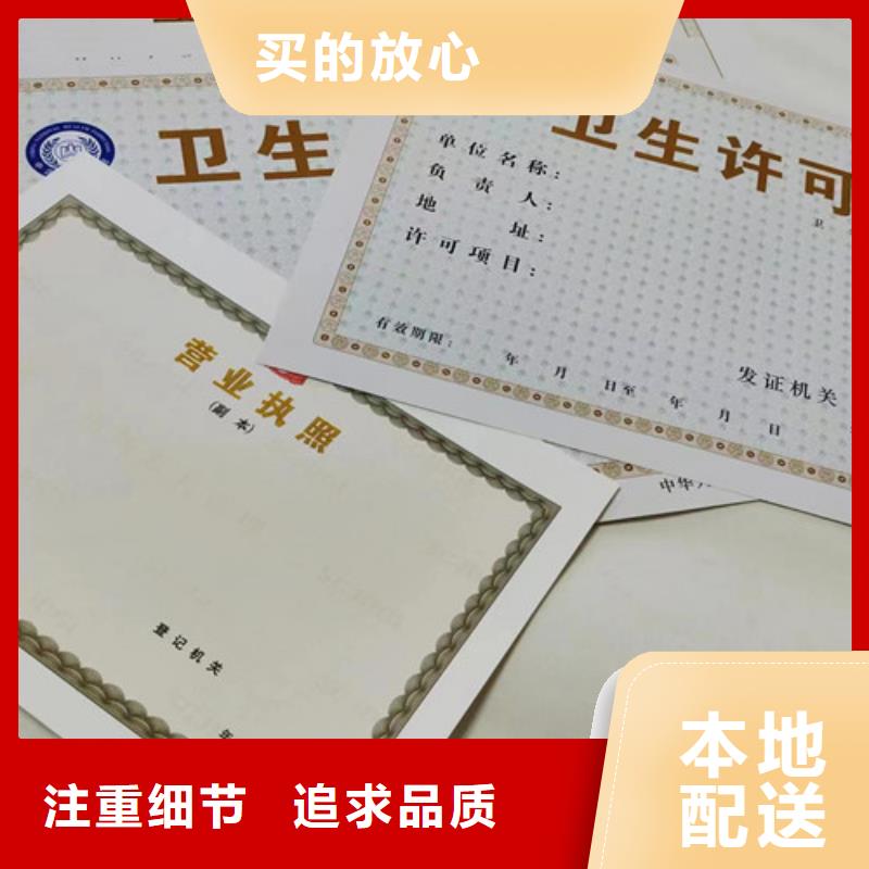 汕头营业执照印刷厂家-汕头营业执照印刷厂家质量优