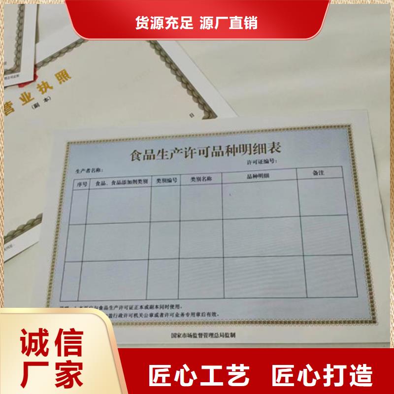 营业执照生产饲料生产许可证生产