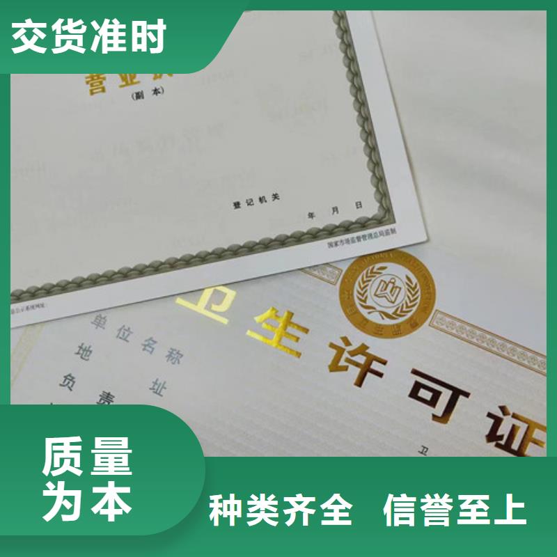 新版营业执照印刷大品牌品质优
