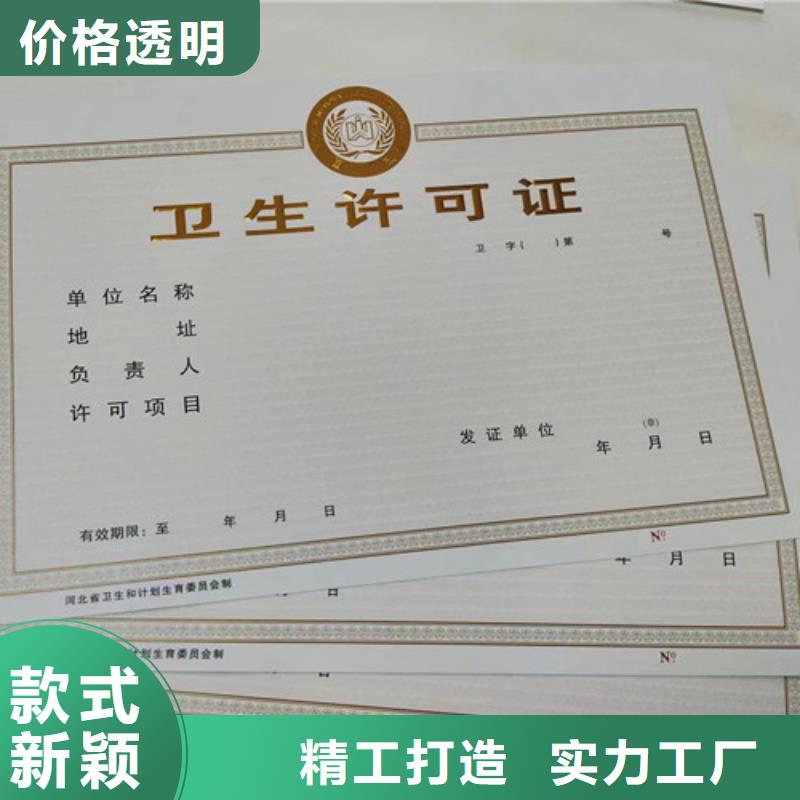 营业执照订做定制制作加工/新版营业执照印刷厂