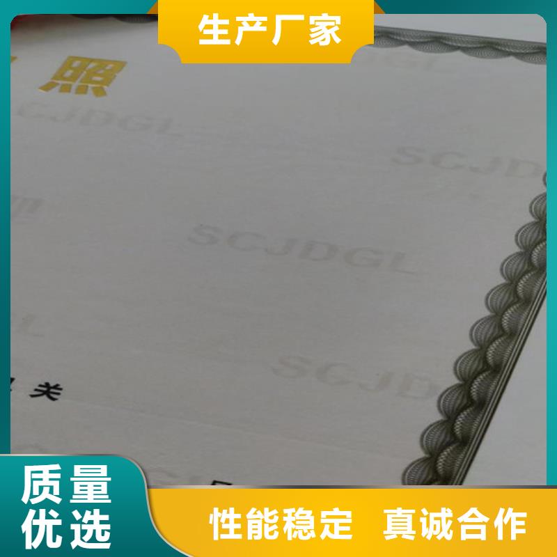 营业执照定制厂家食品登记证