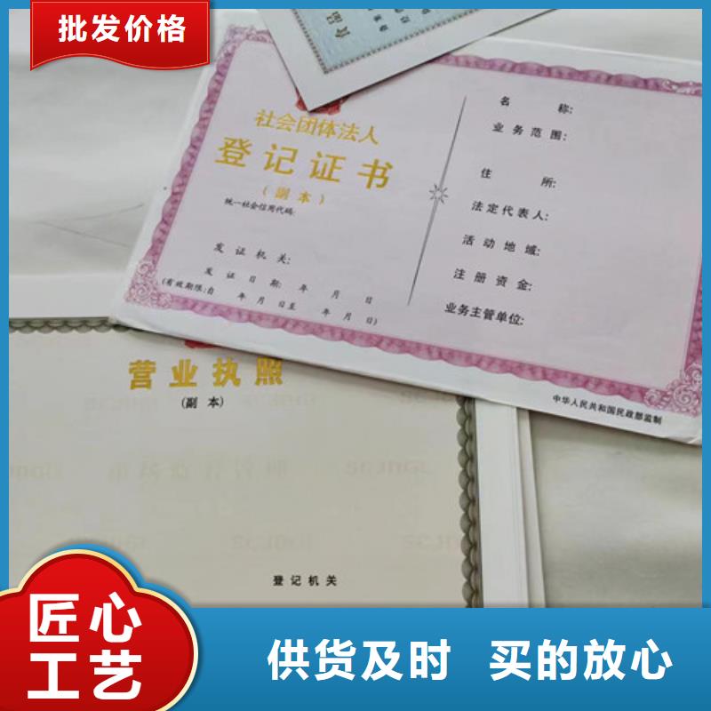 营业执照纸张定制制作公司