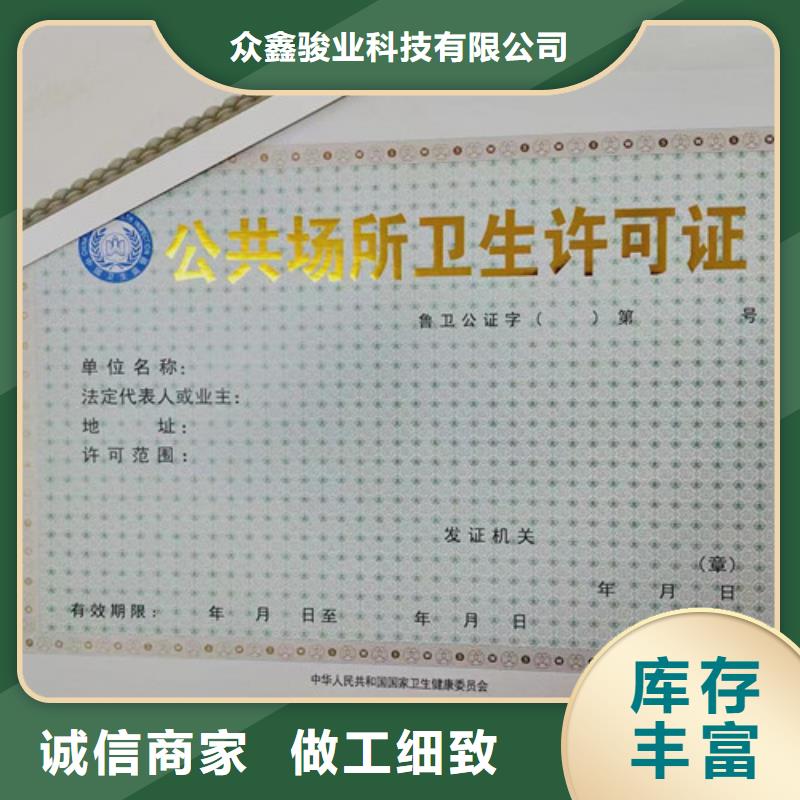 汕头营业执照印刷厂家-汕头营业执照印刷厂家质量优