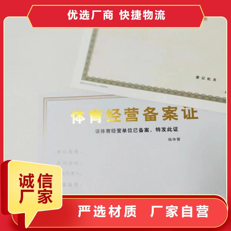 承包经营权印刷厂/新版营业执照印刷厂