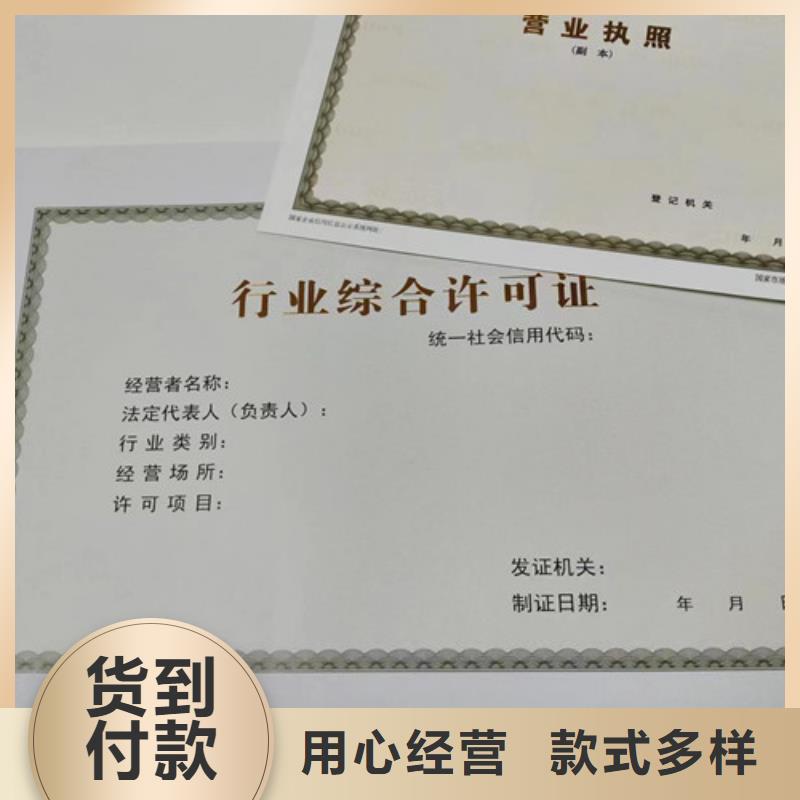 营业执照定制厂家食品摊贩备案卡