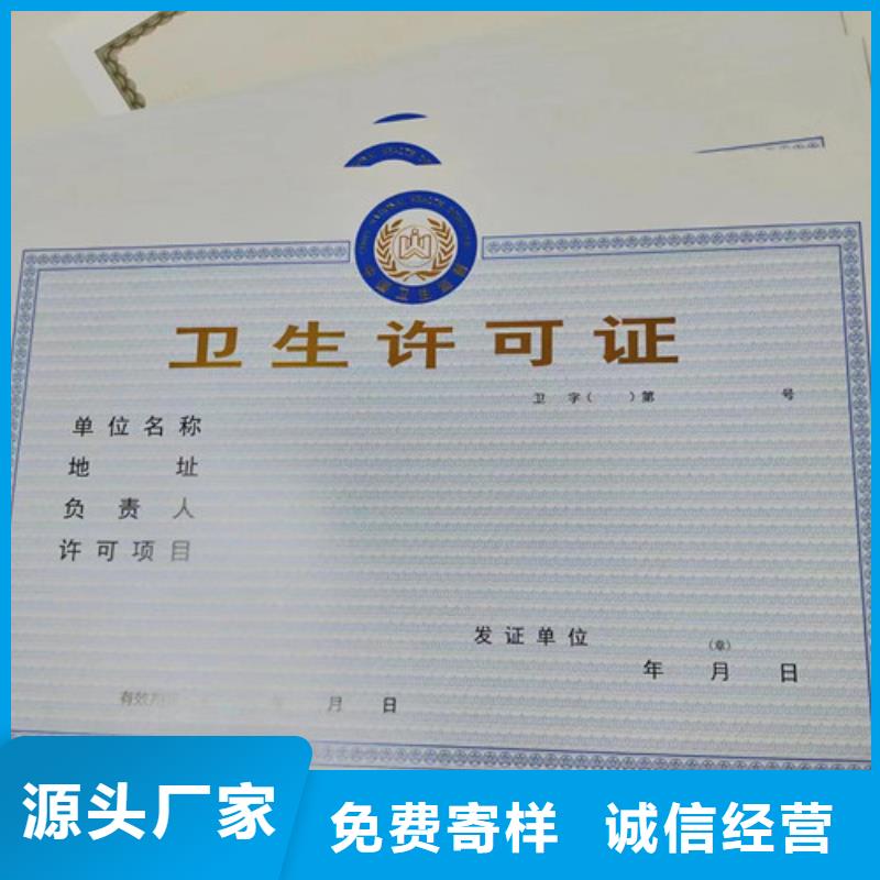 新版营业执照印刷厂特殊规格可定做