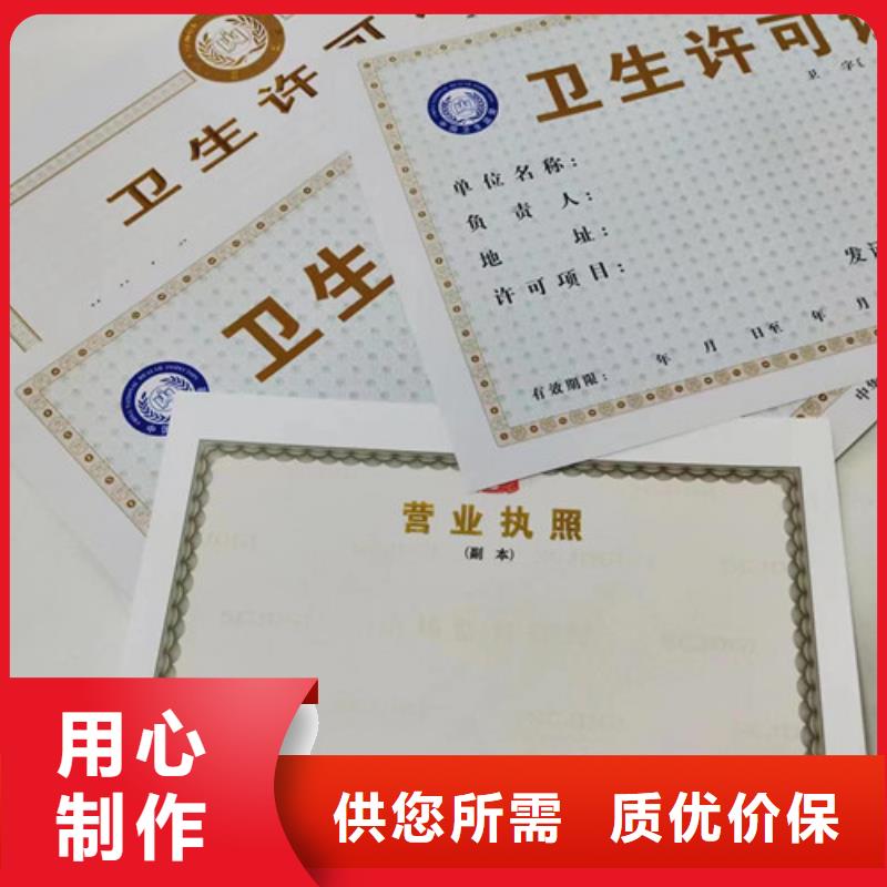 新版营业执照经营许可证厂
