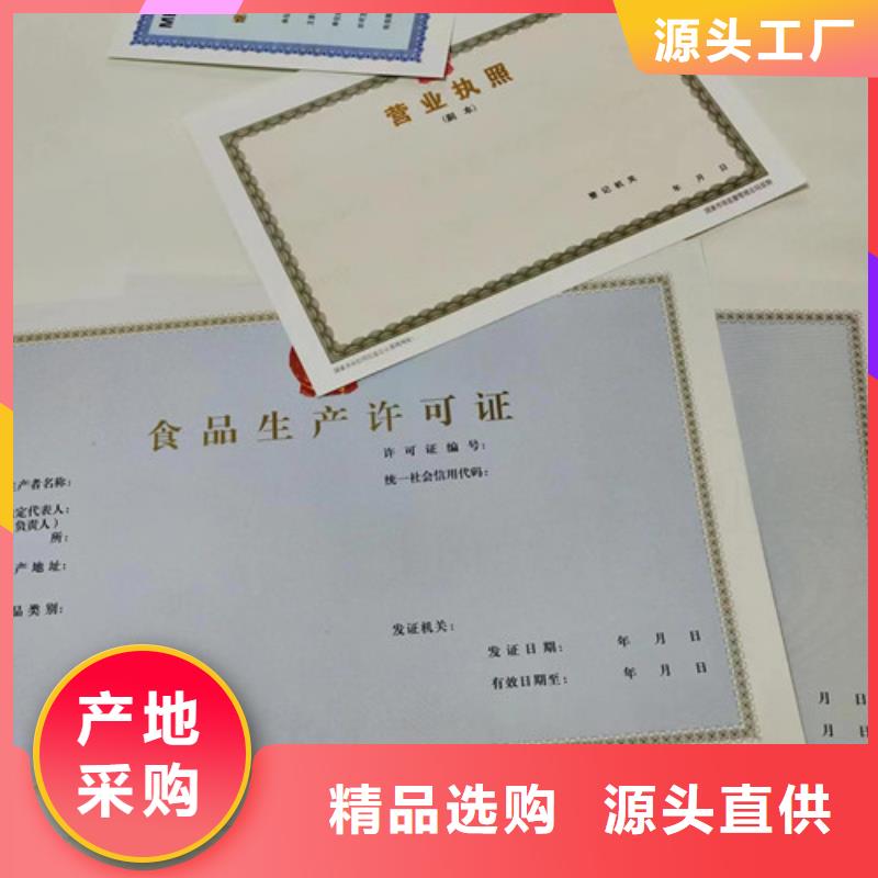 营业执照食品小作坊小餐饮登记证制作厂家