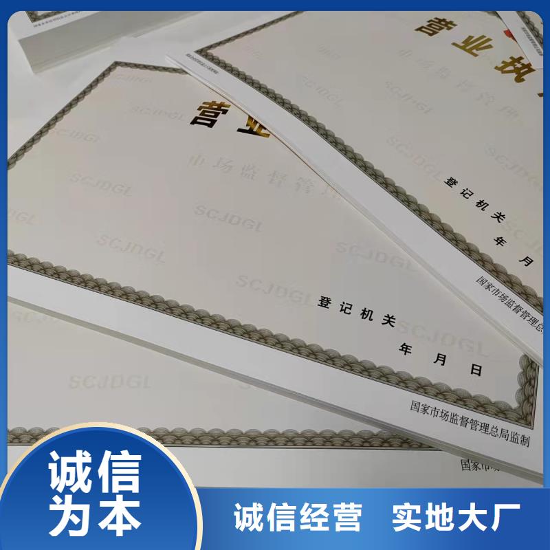 营业执照纸张厂家无差价直销