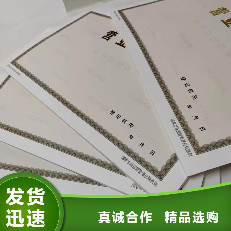 性价比高的营业执照纸张制作生产厂家