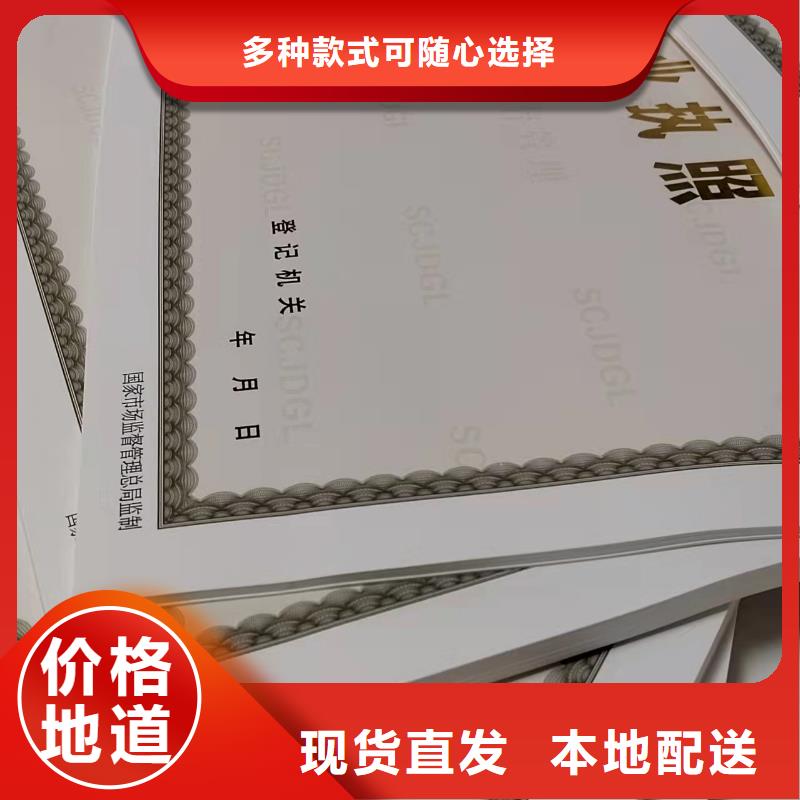 营业执照印刷食品小摊点备案卡印刷厂