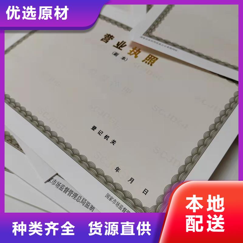 营业执照烫金纸定制定制厂家成品油零售经营批准