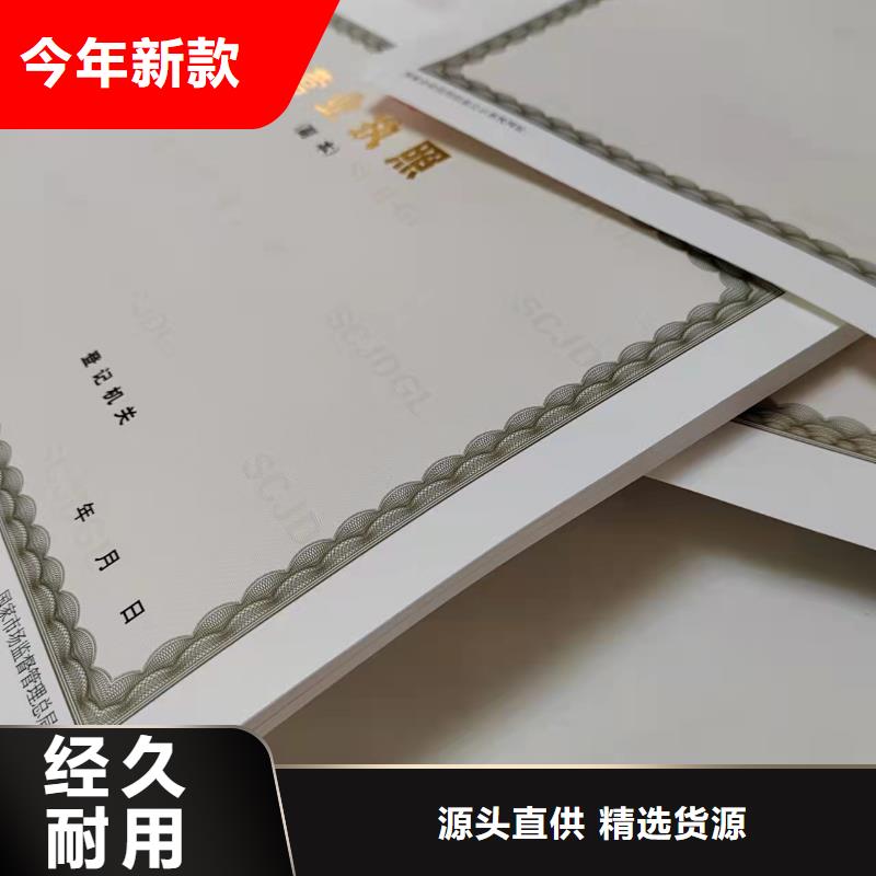 设计新版营业执照社会团体法人登记书厂家