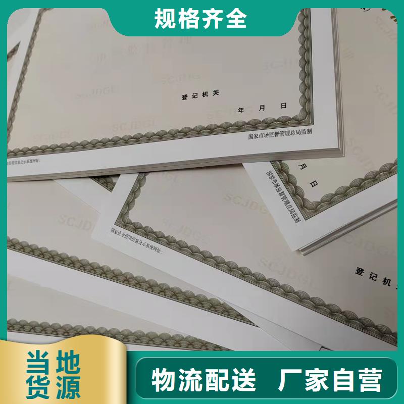 营业执照纸张做厂家-营业执照纸张做厂家免费寄样