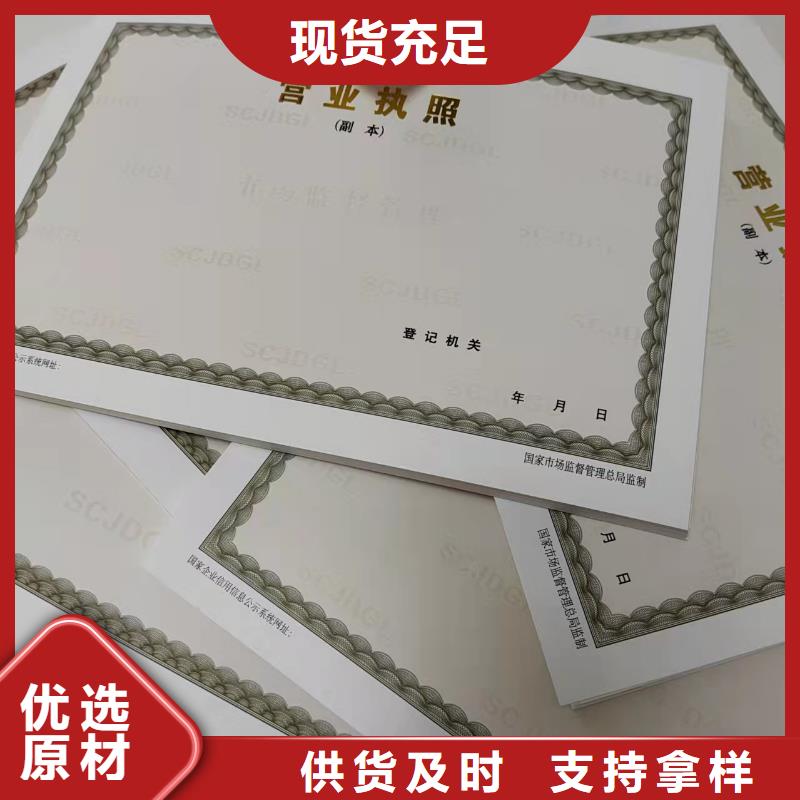 新版营业执照印刷厂家/食品经营许可证定做定制生产/订做设计