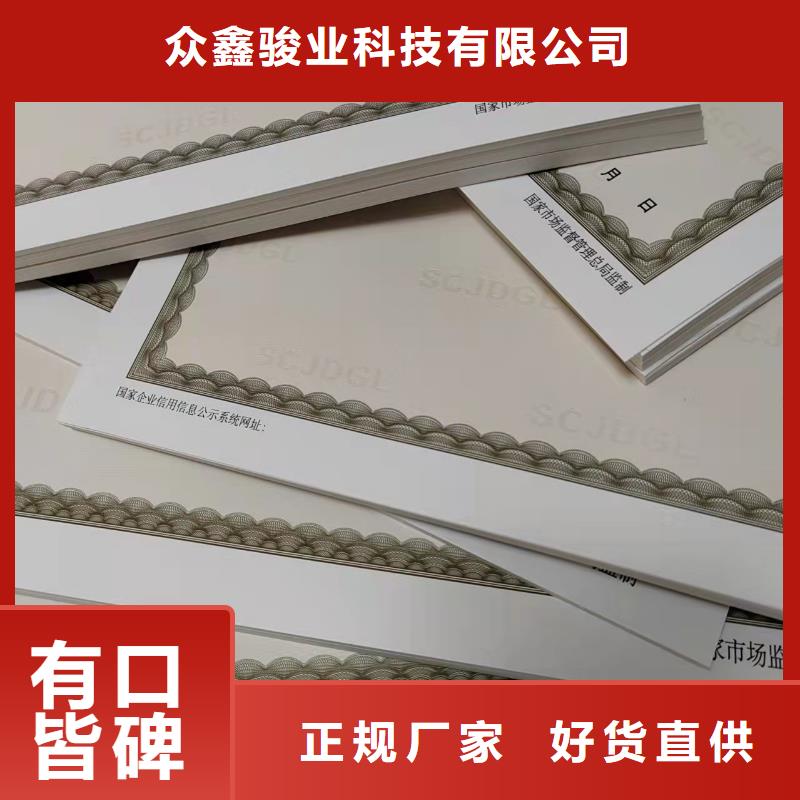 生产营业执照体育经营备案证定制厂