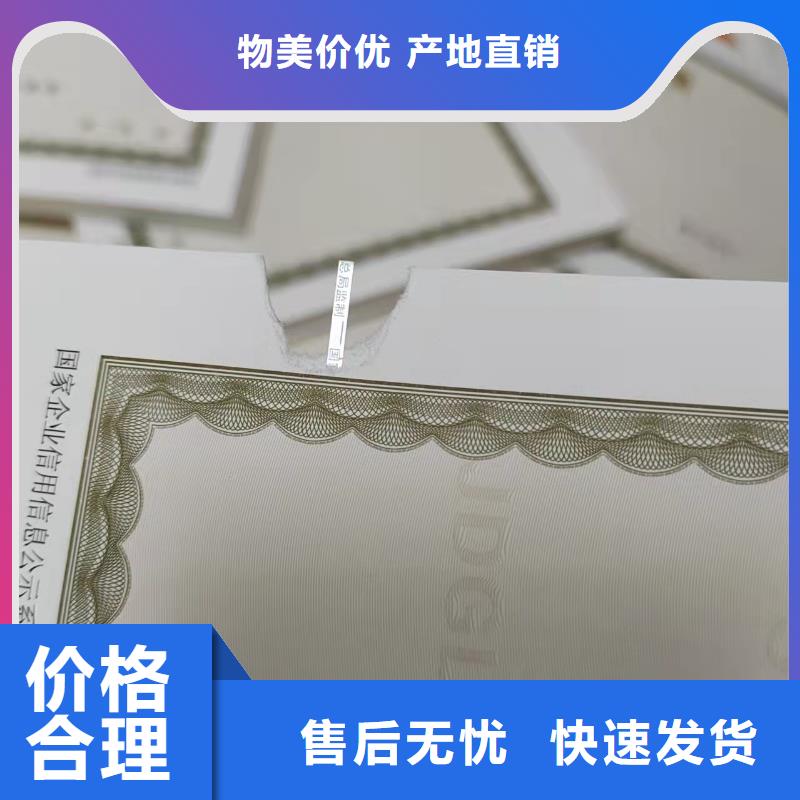 新版营业执照制作厂家销售厂家
