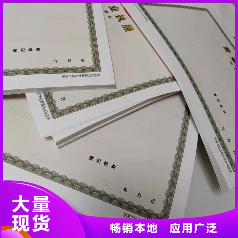营业执照纸张-营业执照纸张厂家直发