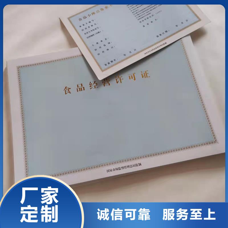 营业执照纸张厂家无差价直销