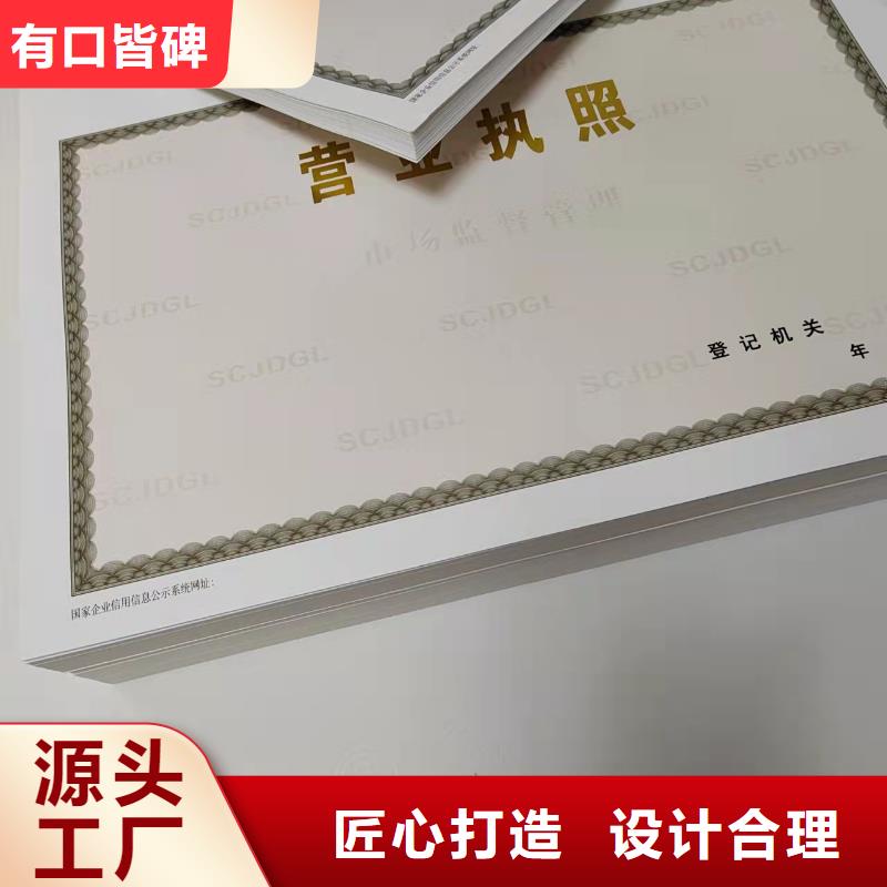港品牌的新版营业执照设计厂家