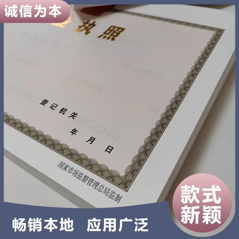 道路运输经营许可证印刷厂家/新版营业执照印刷