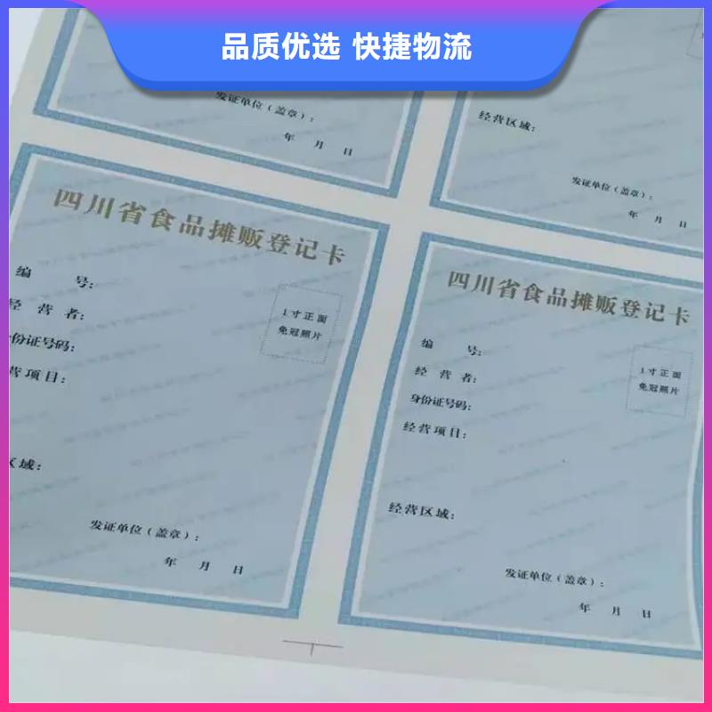 印制营业执照/食品摊贩备案卡印刷厂家