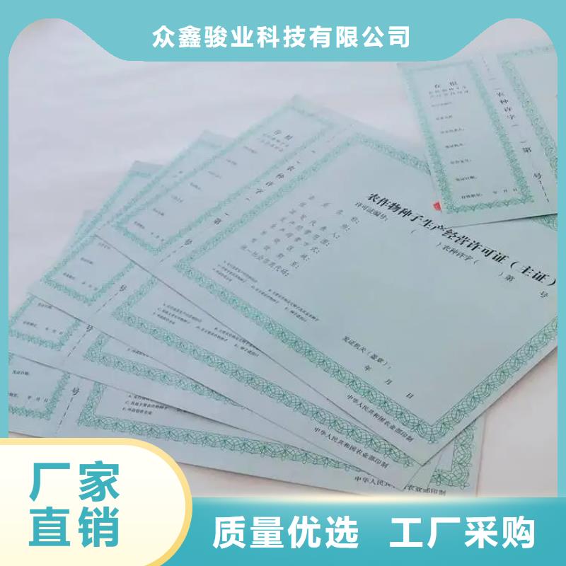 营业执照订做公司厂家-只为制造精品